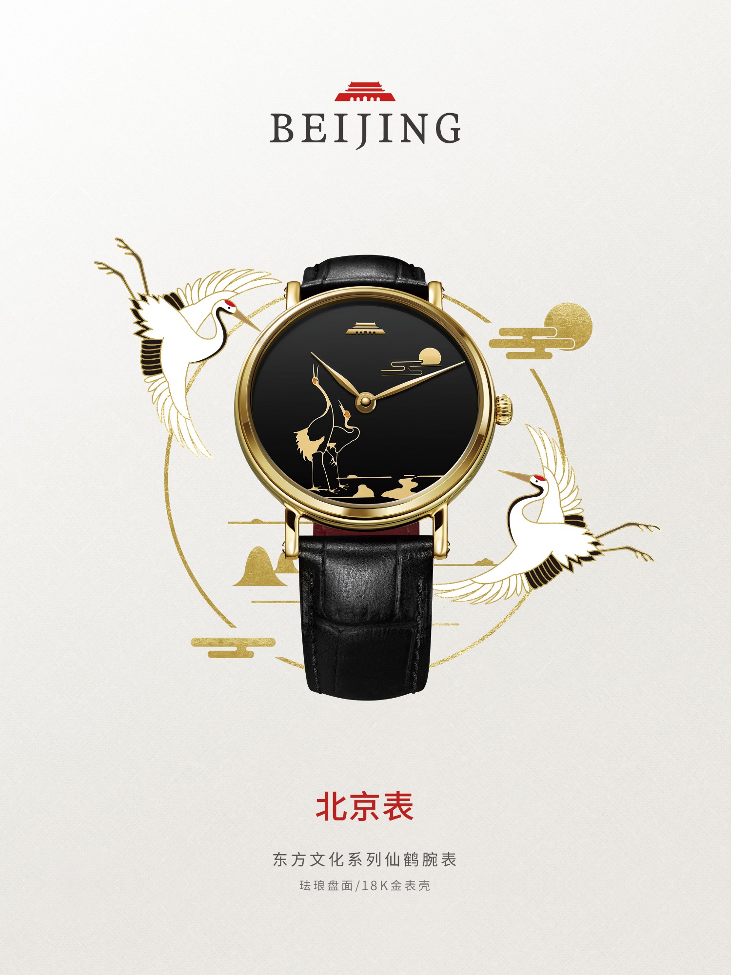 仙鹤-竖.jpg 仙鹤-竖.jpg